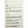 Книга Комплекс Атласа. Книга 3 - Оліві Блейк КСД (9786171513310) - Image 7