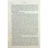 Книга Комплекс Атласа. Книга 3 - Оліві Блейк КСД (9786171513310) - Image 10