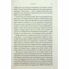 Книга Комплекс Атласа. Книга 3 - Оліві Блейк КСД (9786171513310) - Image 11