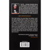 Книга Мертва зона - Стівен Кінг КСД (9786171513853) - Image 2