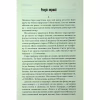 Книга Мертва зона - Стівен Кінг КСД (9786171513853) - Image 8