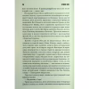 Книга Мертва зона - Стівен Кінг КСД (9786171513853) - Image 9