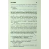 Книга Мертва зона - Стівен Кінг КСД (9786171513853) - Image 10