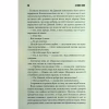Книга Мертва зона - Стівен Кінг КСД (9786171513853) - Image 11