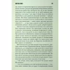 Книга Мертва зона - Стівен Кінг КСД (9786171513853) - Image 12