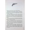 Книга Ми розкриваємо вбивства. Книга 1 - Річард Осман КСД (9786171513952) - Image 5