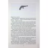 Книга Ми розкриваємо вбивства. Книга 1 - Річард Осман КСД (9786171513952) - Image 8