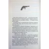 Книга Ми розкриваємо вбивства. Книга 1 - Річард Осман КСД (9786171513952) - Image 11
