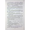 Книга Ми розкриваємо вбивства. Книга 1 - Річард Осман КСД (9786171513952) - Image 12