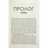 Книга Між світами - Ф. Т. Лукенс КСД (9786171513556) - Image 4