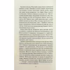 Книга Між світами - Ф. Т. Лукенс КСД (9786171513556) - Image 7
