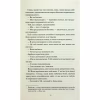 Книга Між світами - Ф. Т. Лукенс КСД (9786171513556) - Image 8