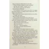 Книга Між світами - Ф. Т. Лукенс КСД (9786171513556) - Image 9