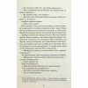 Книга Між світами - Ф. Т. Лукенс КСД (9786171513556) - Image 10