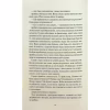 Книга Між світами - Ф. Т. Лукенс КСД (9786171513556) - Image 11