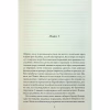 Книга Мій рік відпочинку та розслаблення - Оттесса Мошфег КСД (9786171513631) - Image 4