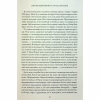 Книга Мій рік відпочинку та розслаблення - Оттесса Мошфег КСД (9786171513631) - Image 6