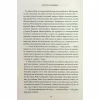 Книга Мій рік відпочинку та розслаблення - Оттесса Мошфег КСД (9786171513631) - Image 9