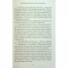 Книга Мій рік відпочинку та розслаблення - Оттесса Мошфег КСД (9786171513631) - Image 12