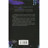 Книга Ніч вогню. Книга 4.5 - Пенелопа Дуглас КСД (9786171513501) - Image 2