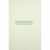 Книга Ніч вогню. Книга 4.5 - Пенелопа Дуглас КСД (9786171513501) - Image 4