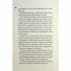 Книга Ніч вогню. Книга 4.5 - Пенелопа Дуглас КСД (9786171513501) - Image 6