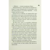 Книга Ніч вогню. Книга 4.5 - Пенелопа Дуглас КСД (9786171513501) - Image 7