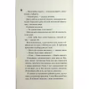 Книга Ніч вогню. Книга 4.5 - Пенелопа Дуглас КСД (9786171513501) - Image 8
