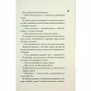 Книга Ніч вогню. Книга 4.5 - Пенелопа Дуглас КСД (9786171513501) - Image 9
