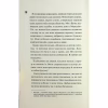 Книга Ніч вогню. Книга 4.5 - Пенелопа Дуглас КСД (9786171513501) - Image 10