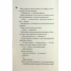 Книга Ніч вогню. Книга 4.5 - Пенелопа Дуглас КСД (9786171513501) - Image 12