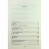 Книга Падіння дому Ашерів та інші історії - Едгар Аллан По КСД (9786171513686) - Image 3