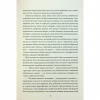 Книга Падіння дому Ашерів та інші історії - Едгар Аллан По КСД (9786171513686) - Image 8