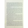 Книга Падіння дому Ашерів та інші історії - Едгар Аллан По КСД (9786171513686) - Image 11