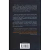 Книга Правило проти вбивства. Книга 4 - Луїза Пенні КСД (9786171513846) - Image 2