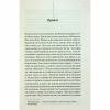Книга Правило проти вбивства. Книга 4 - Луїза Пенні КСД (9786171513846) - Image 4