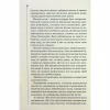 Книга Правило проти вбивства. Книга 4 - Луїза Пенні КСД (9786171513846) - Image 5