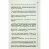 Книга Правило проти вбивства. Книга 4 - Луїза Пенні КСД (9786171513846) - Image 6