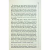 Книга Правило проти вбивства. Книга 4 - Луїза Пенні КСД (9786171513846) - Image 10