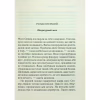 Книга Слони не забувають - Агата Крісті КСД (9786171513808) - Image 4