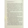 Книга Слони не забувають - Агата Крісті КСД (9786171513808) - Image 5