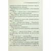 Книга Слони не забувають - Агата Крісті КСД (9786171513808) - Image 6