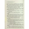 Книга Слони не забувають - Агата Крісті КСД (9786171513808) - Image 7