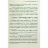 Книга Слони не забувають - Агата Крісті КСД (9786171513808) - Image 8