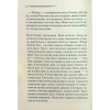 Книга Слони не забувають - Агата Крісті КСД (9786171513808) - Image 9