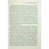 Книга Слони не забувають - Агата Крісті КСД (9786171513808) - Image 10