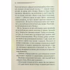 Книга Слони не забувають - Агата Крісті КСД (9786171513808) - Image 11