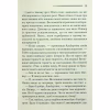 Книга Слони не забувають - Агата Крісті КСД (9786171513808) - Image 12