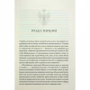 Книга Ураганні війни. Книга 1 - Тея Ґуанзон КСД (9786171508101) - Image 6