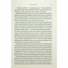 Книга Ураганні війни. Книга 1 - Тея Ґуанзон КСД (9786171508101) - Image 8